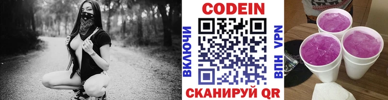 где найти   Луховицы  OMG ТОР  Codein напиток Lean (лин) 
