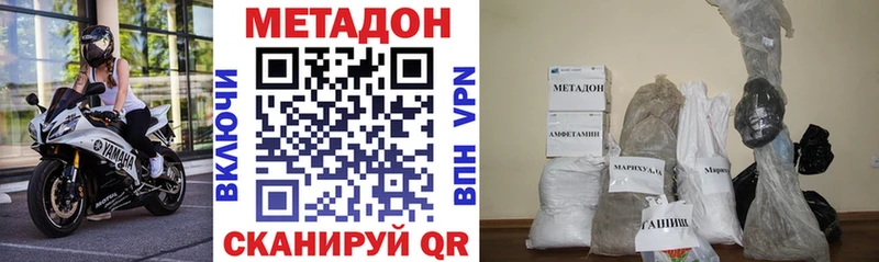 Метадон VHQ  цены наркотик  Луховицы 